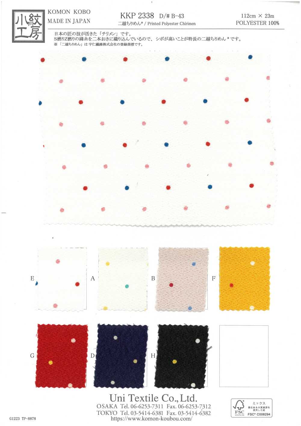 KKP2338-DB-43 Chirimen Chirimen®[Fabrication De Textile] Uni Textile(Atelier Komon)