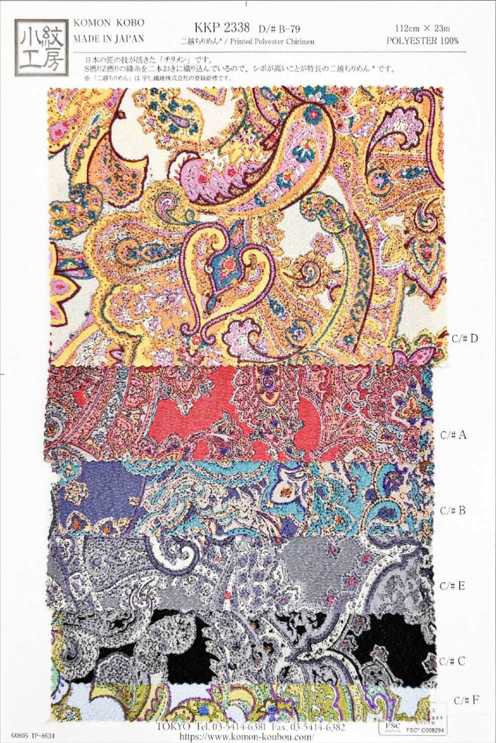 KKP2338-DB-79 Chirimen Chirimen®[Fabrication De Textile] Uni Textile(Atelier Komon)