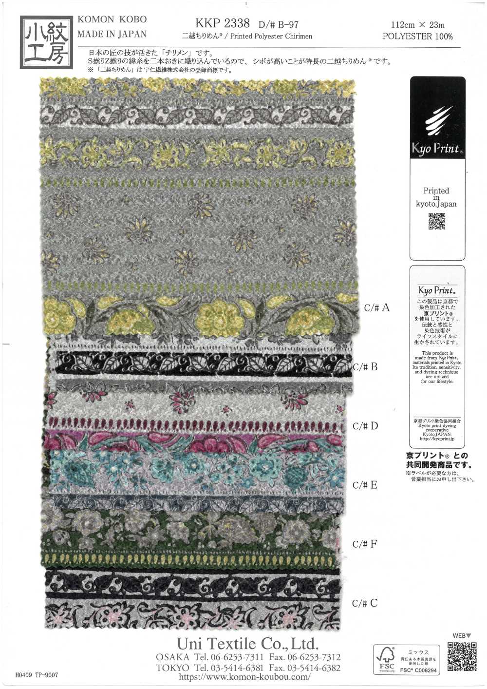 KKP2338-DB-97 Chirimen Chirimen®[Fabrication De Textile] Uni Textile(Atelier Komon)