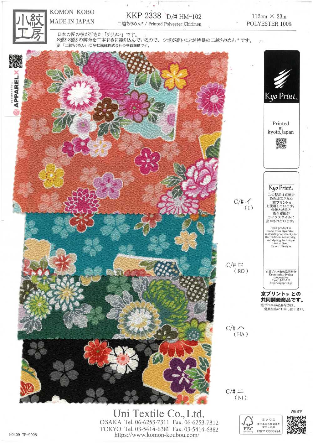KKP2338-DHM-102 Chirimen Chirimen®[Fabrication De Textile] Uni Textile(Atelier Komon)