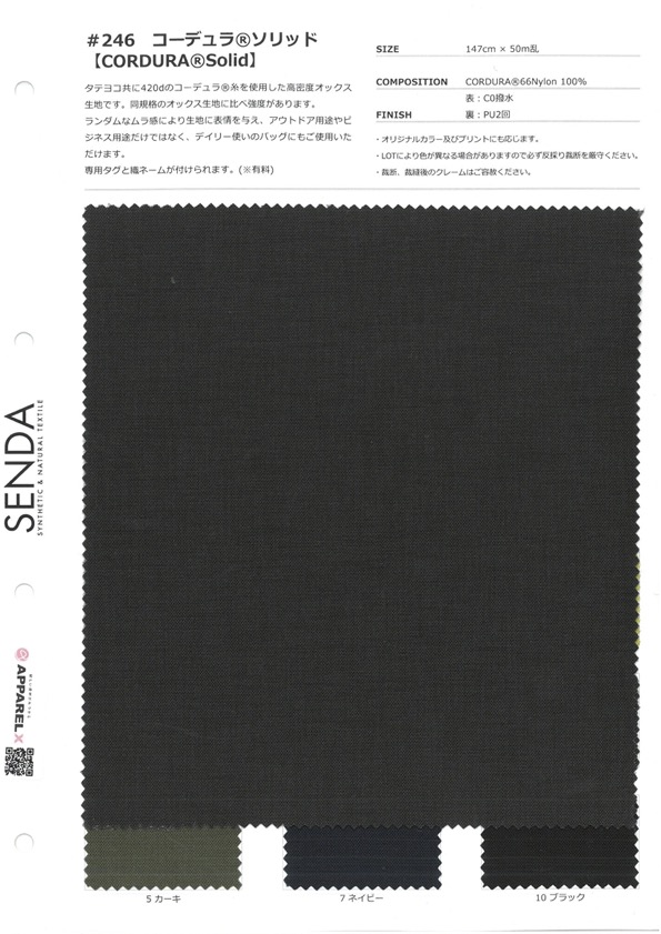 246 Cordura® Solid[Fabrication De Textile] SENDA