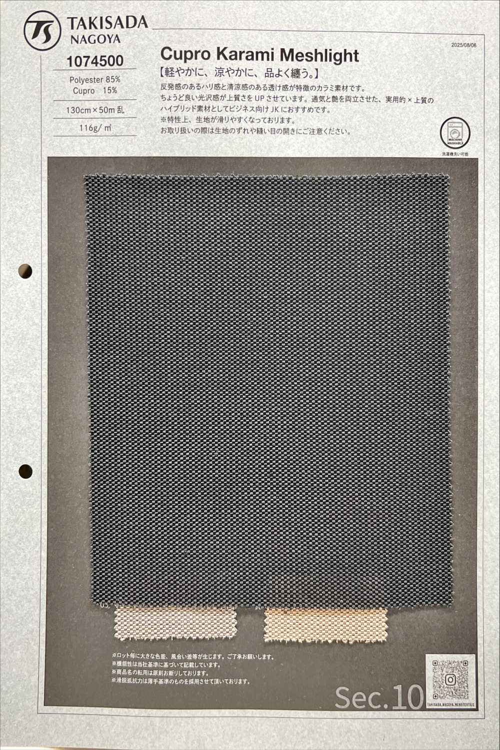 1074500 Cupro Karami Meshlight Cupro Leno Weave Meshlight[Fabrication De Textile] TAKISADA NAGOYA