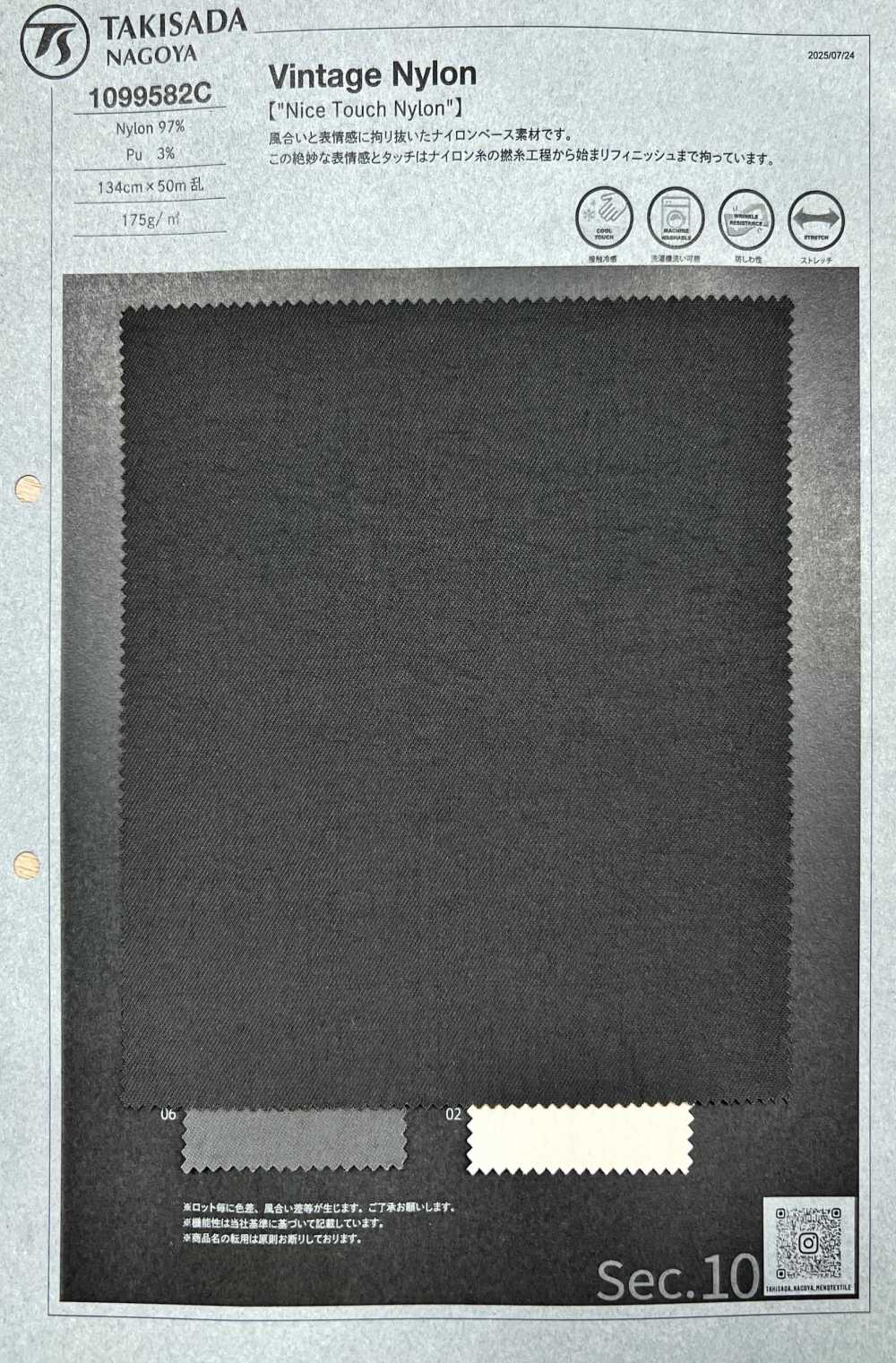 1099582C Nylon Vintage[Fabrication De Textile] TAKISADA NAGOYA