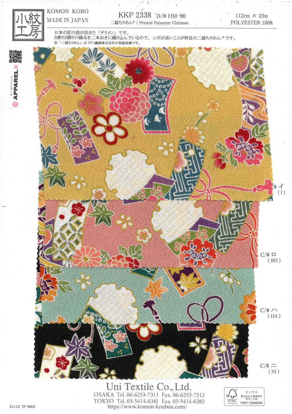 KKP2338-DHM-90 Chirimen Chirimen®[Fabrication De Textile] Uni Textile(Atelier Komon)