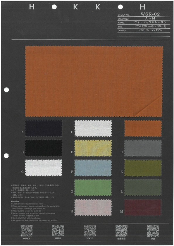 WSR-02 Rayonne Lavable[Fabrication De Textile] HOKKOH