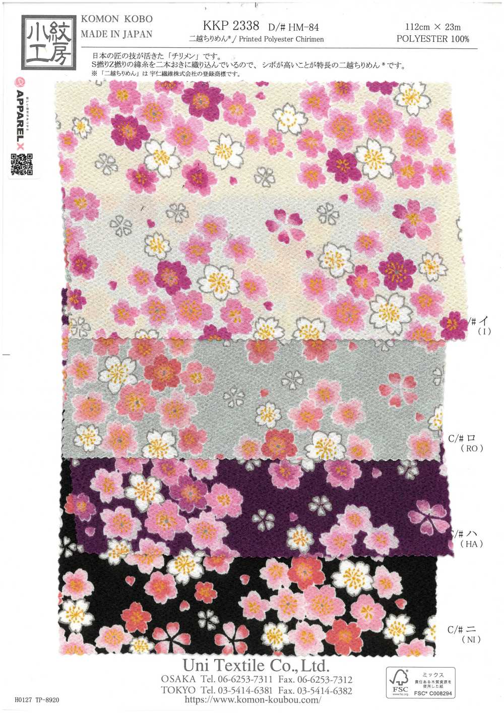 KKP2338-DHM-84 Chirimen Chirimen®[Fabrication De Textile] Uni Textile(Atelier Komon)