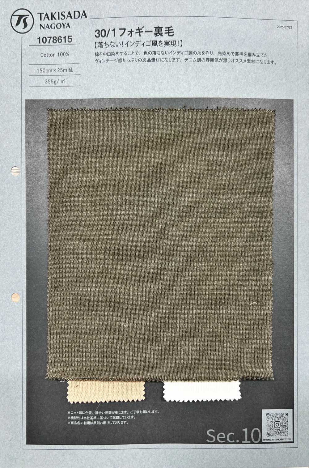 1078615 Polaire Brumeuse 30/1[Fabrication De Textile] TAKISADA NAGOYA