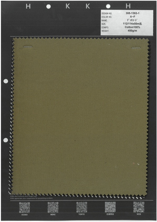305-1393-1 Cordon De Pont[Fabrication De Textile] HOKKOH