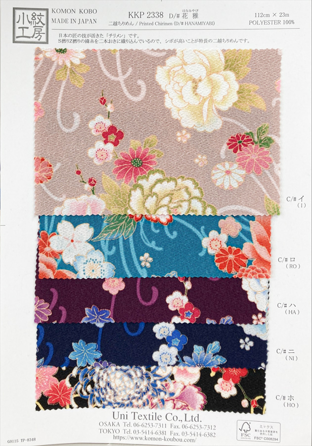 KKP2338-D-HANAMIYABI Futako Chirimen Hana Miyabi[Fabrication De Textile] Uni Textile(Atelier Komon)
