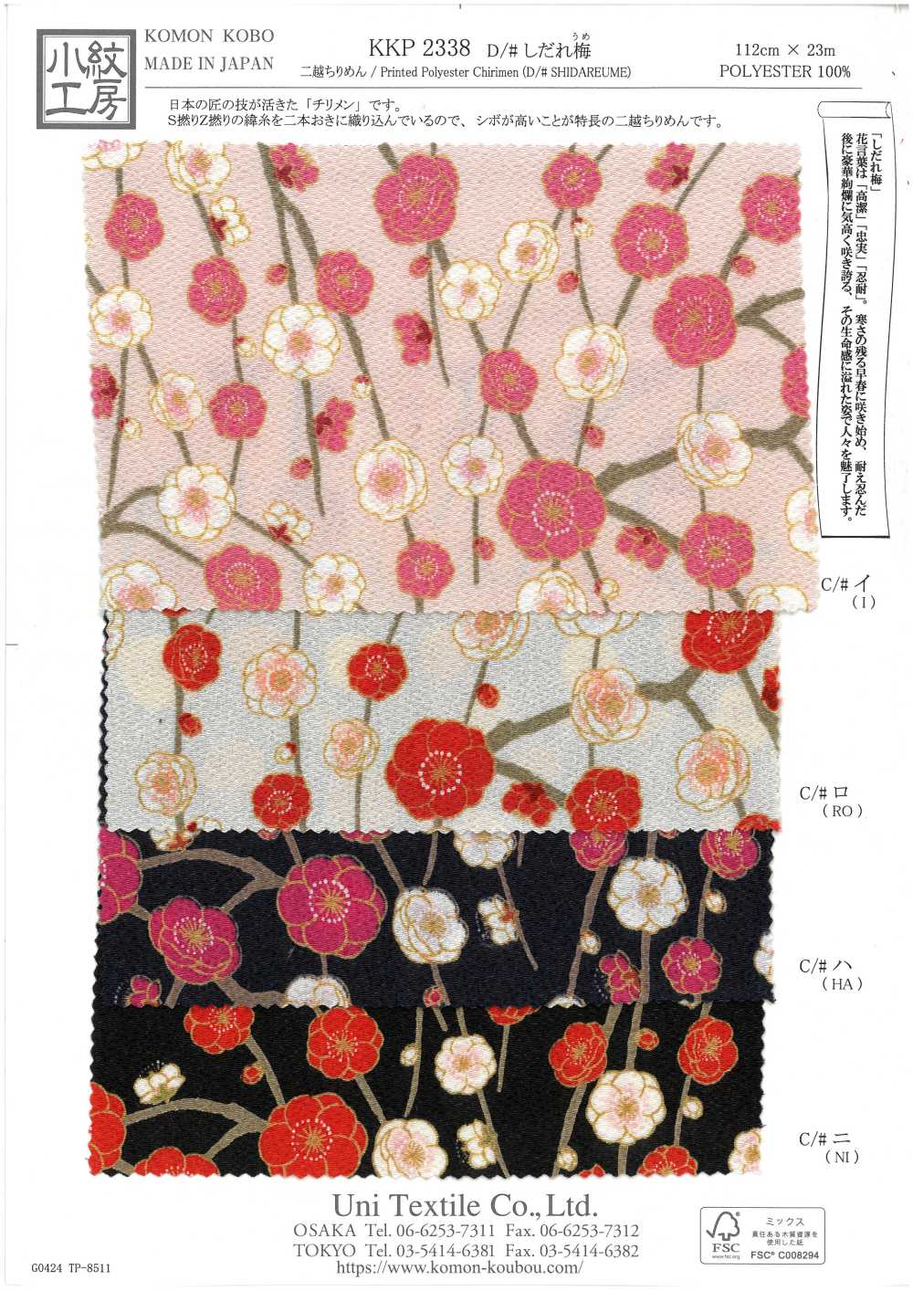KKP2338-D-SIDAREUME Prunier Pleureur Futako Chirimen[Fabrication De Textile] Uni Textile(Atelier Komon)
