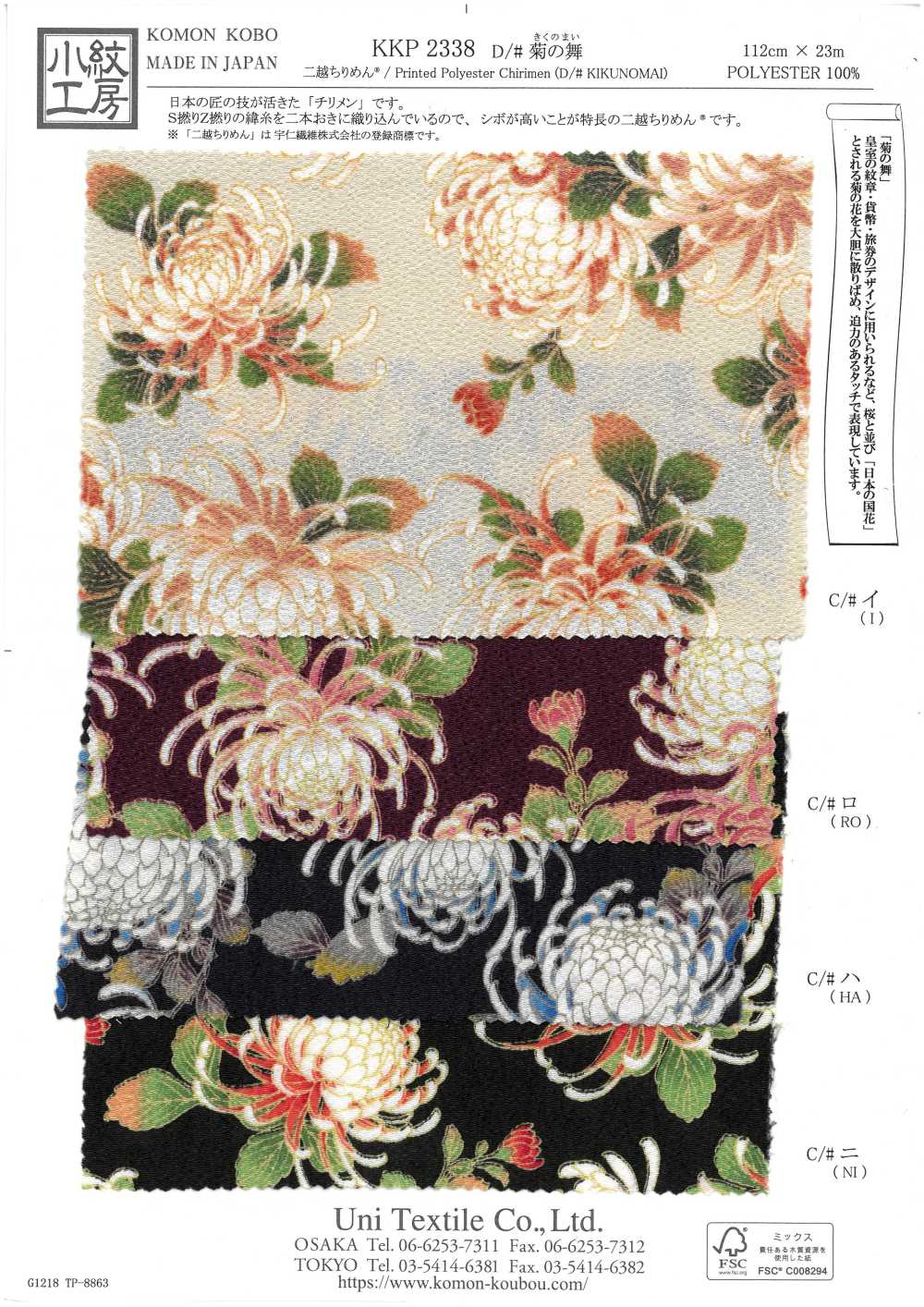 KKP2338-D-KIKUNOMAI Futako Chirimen Danse Du Chrysanthème[Fabrication De Textile] Uni Textile(Atelier Komon)