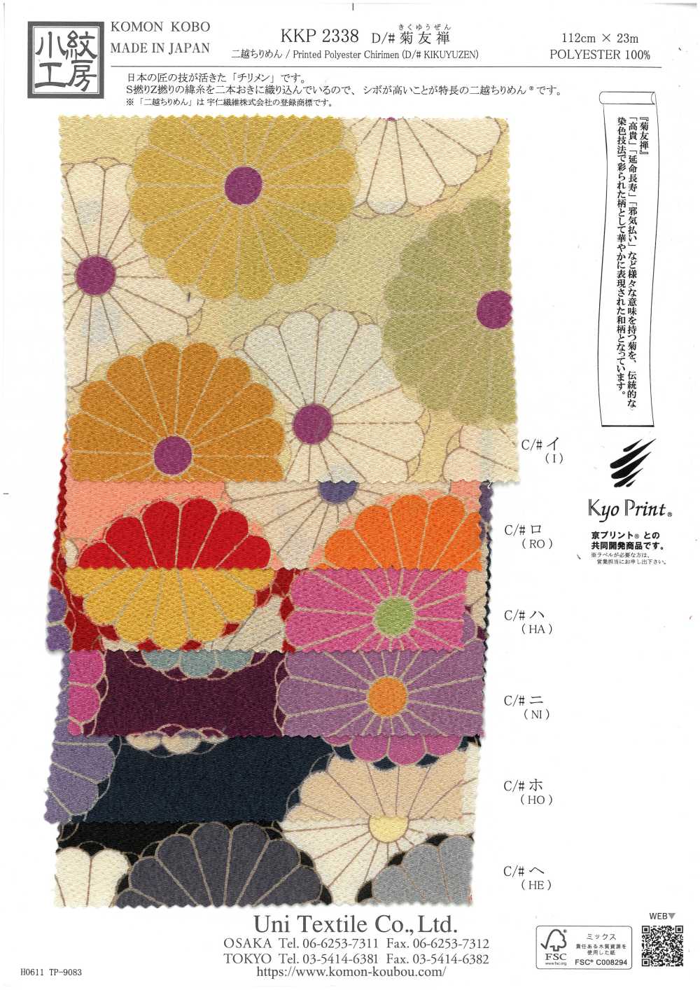 KKP2338-D-KIKUYUZEN Futako Chirimen Chrysanthème Yuzen[Fabrication De Textile] Uni Textile(Atelier Komon)