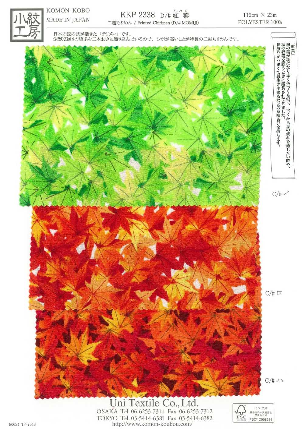 KKP2338-D-KOUYOU Futako Chirimen Feuilles D'automne[Fabrication De Textile] Uni Textile(Atelier Komon)