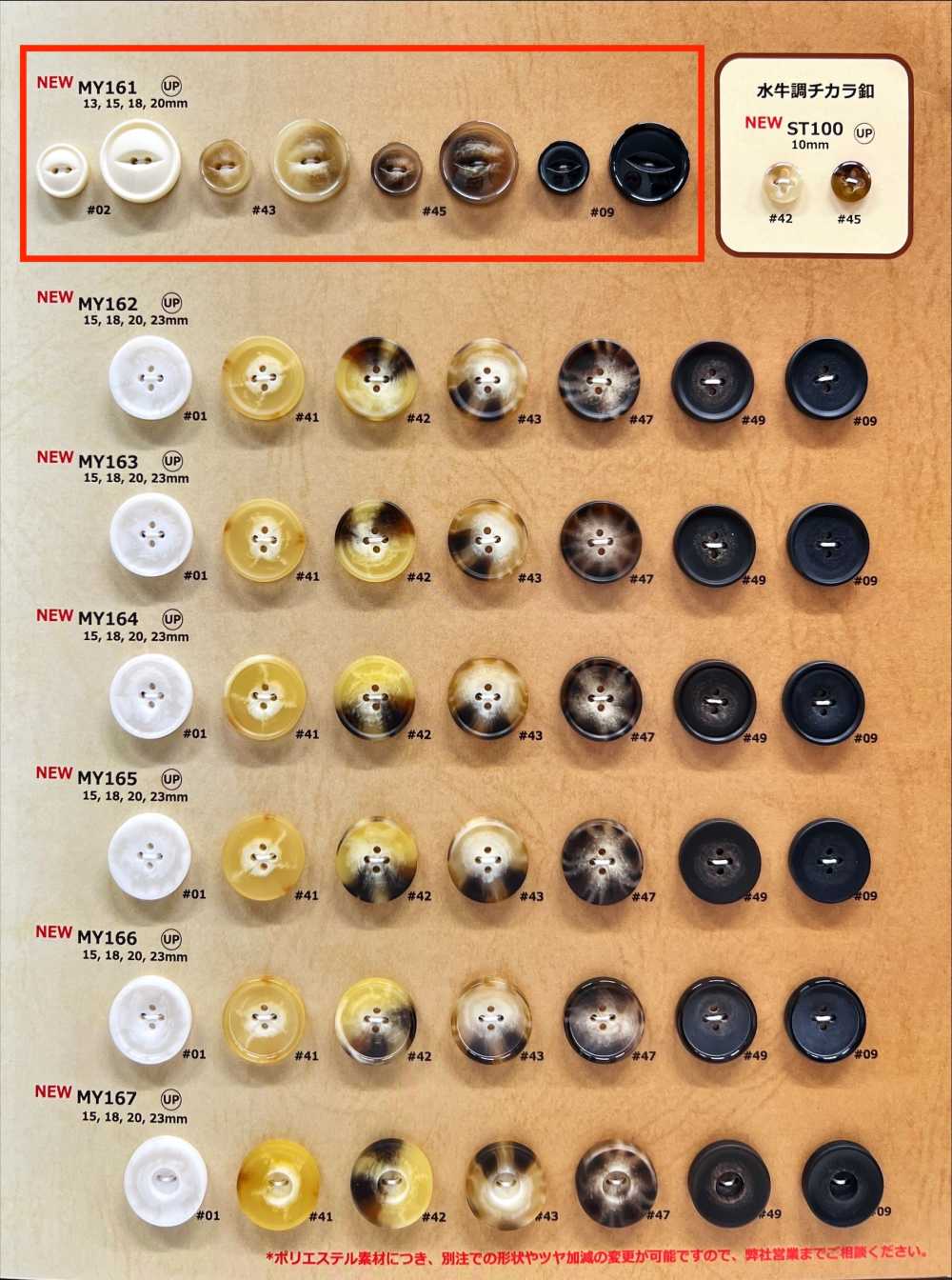 MY161 Boutons En Résine à Deux Trous En Corne De Buffle D'eau DAIYA BUTTON(DAIYA BUTTON)