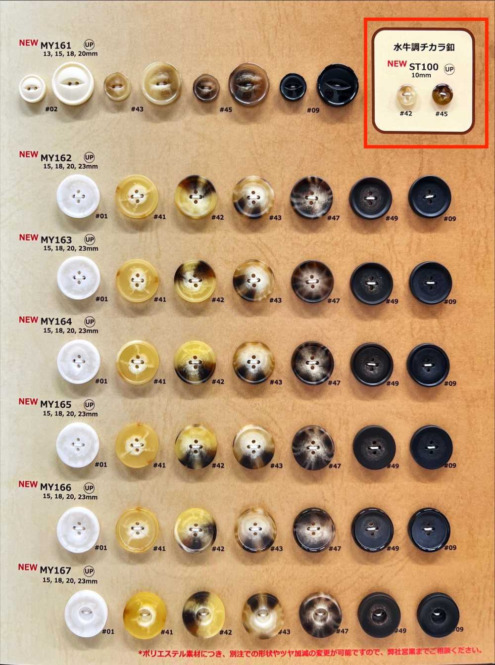 ST100 Boutons D'alimentation De Style Buffle D'eau DAIYA BUTTON(DAIYA BUTTON)