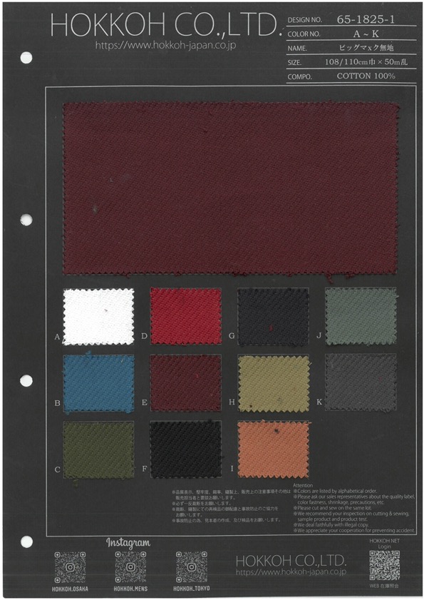 65-1825-1 Big Mac Sans Motif[Fabrication De Textile] HOKKOH