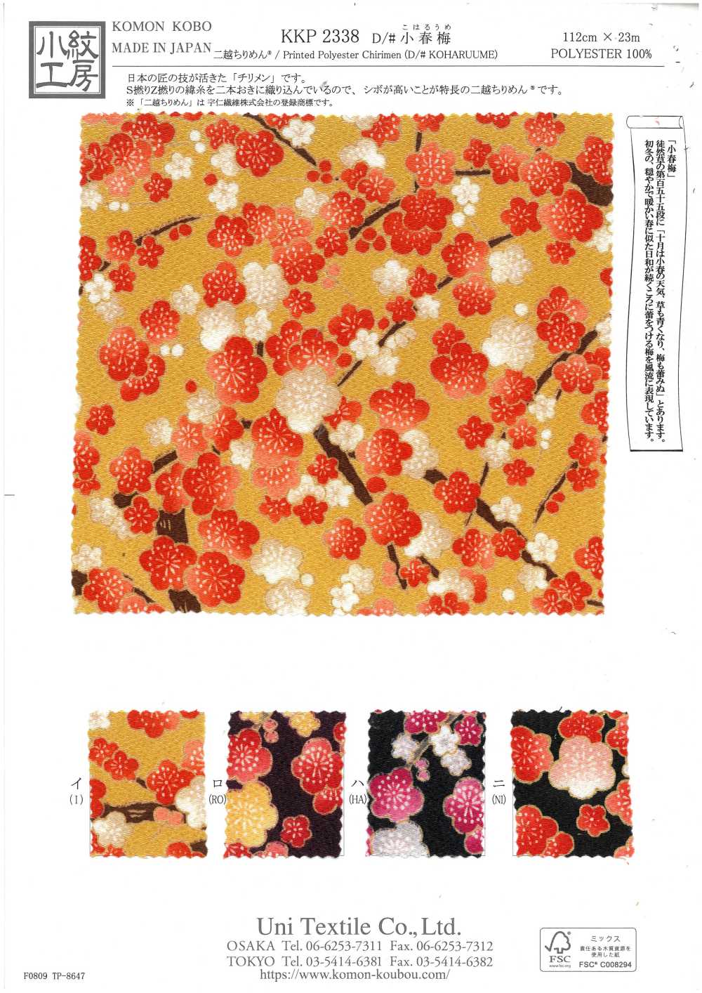 KKP2338-D-KOHARUUME Futako Chirimen Koharu Ume[Fabrication De Textile] Uni Textile(Atelier Komon)