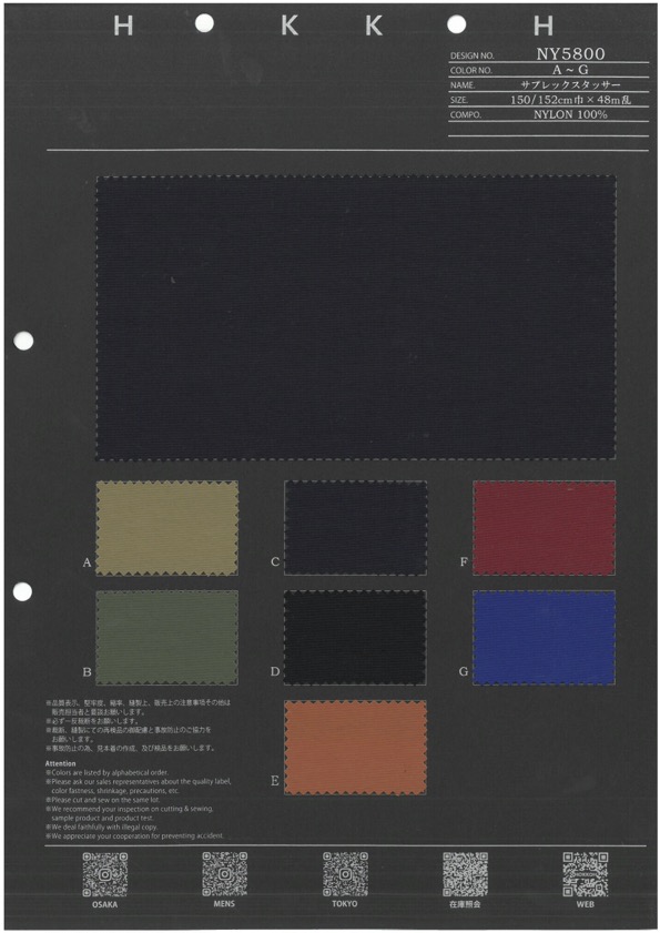 NY5800 Supplex Tussar[Fabrication De Textile] HOKKOH