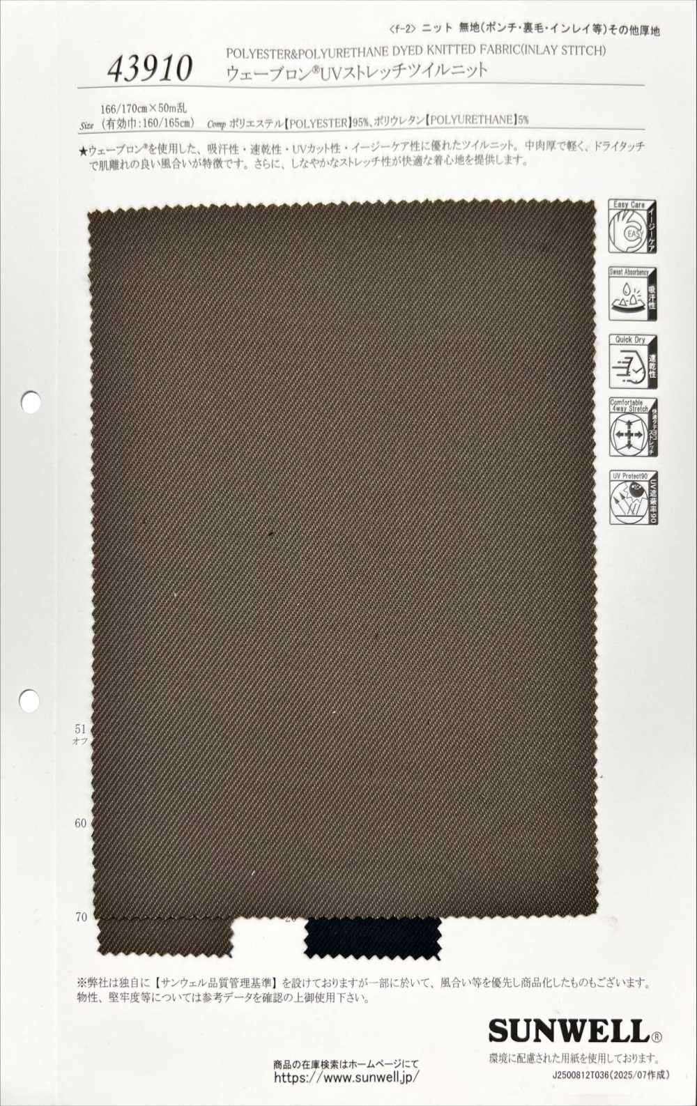 43910 Tricot Sergé Extensible UV Wavelon R[Fabrication De Textile] SUNWELL