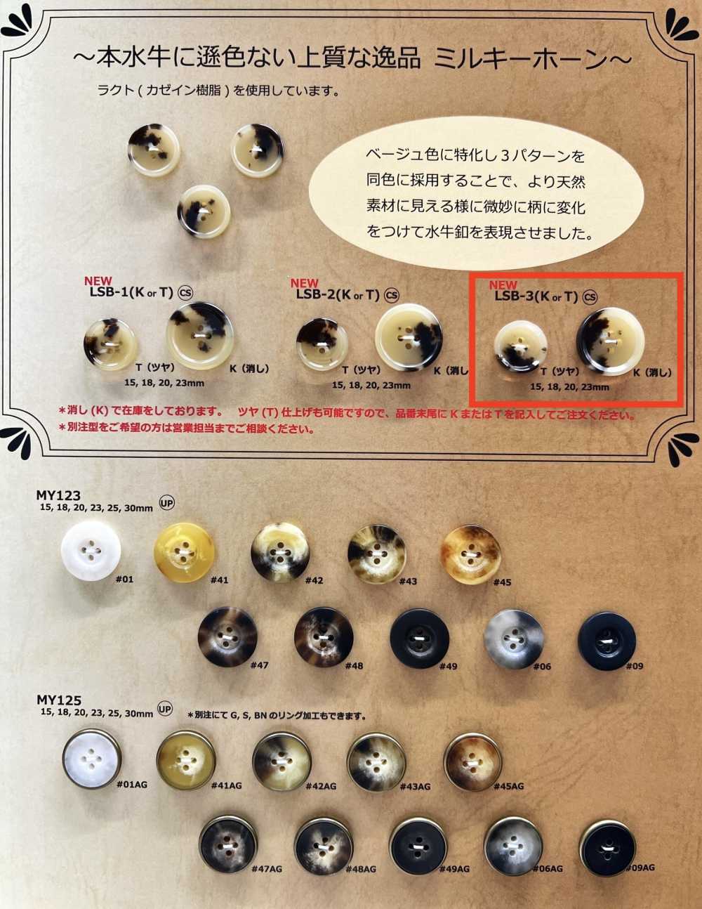 LSB3 Bouton En Résine Milky Horn à 4 Trous DAIYA BUTTON(DAIYA BUTTON)