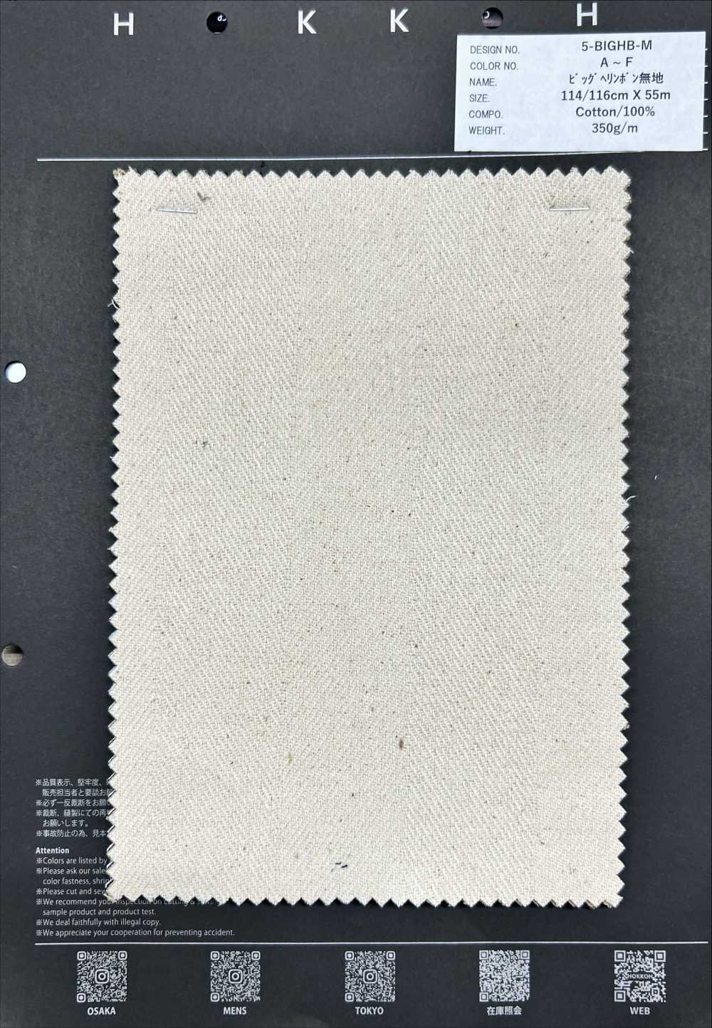 5-BIGHB-M Grand Chevron Sans Motif[Fabrication De Textile] HOKKOH