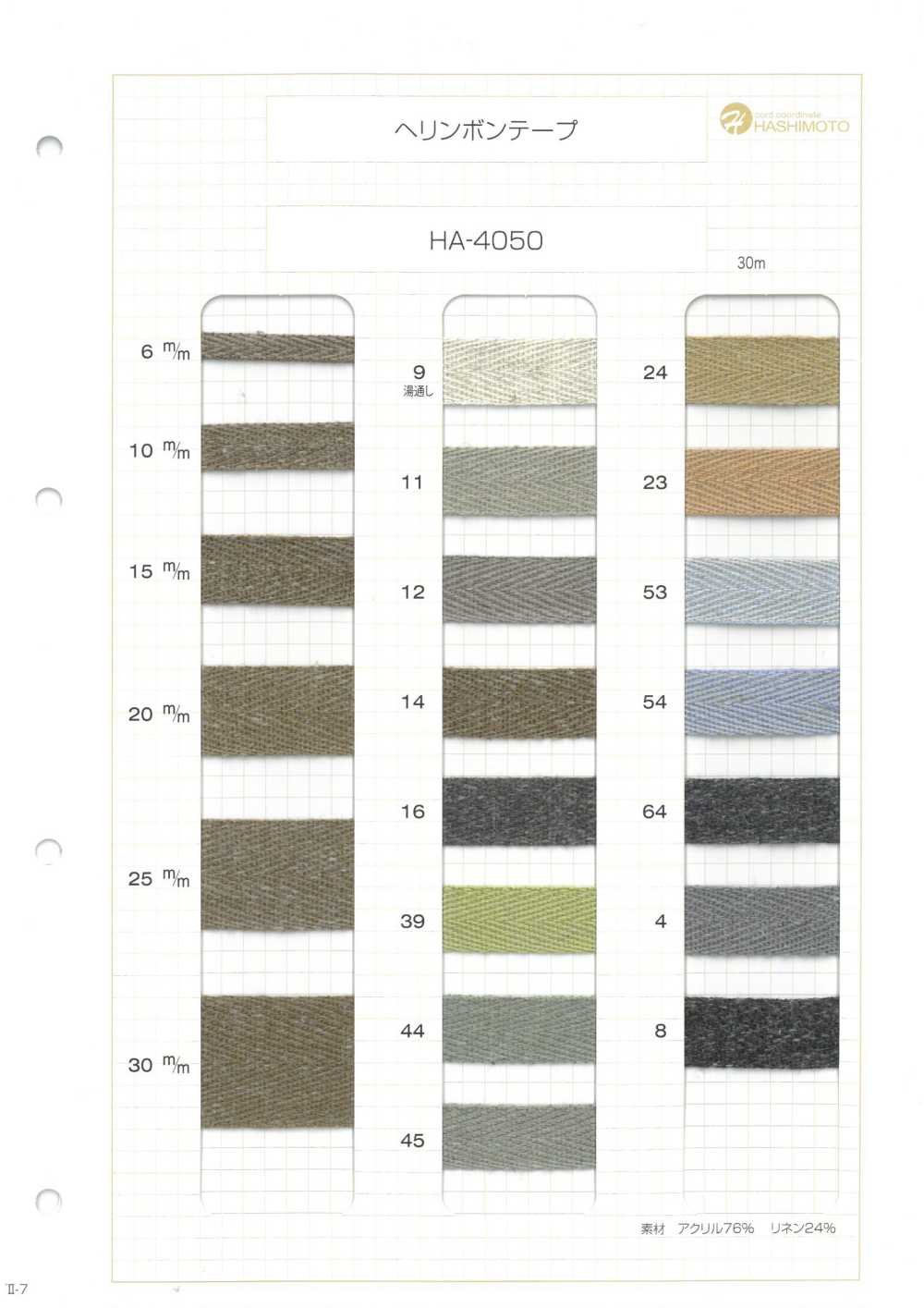HA-4050 Ruban à Chevrons En Mélange De Lin[Ruban Ruban Cordon] Sans Nom