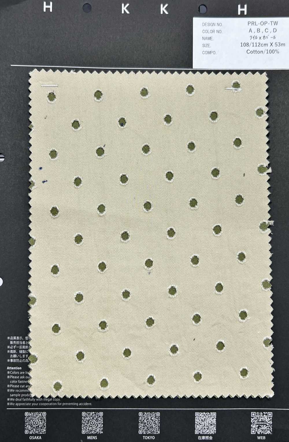 PRL-OP-TW Sergé X Opale[Fabrication De Textile] HOKKOH