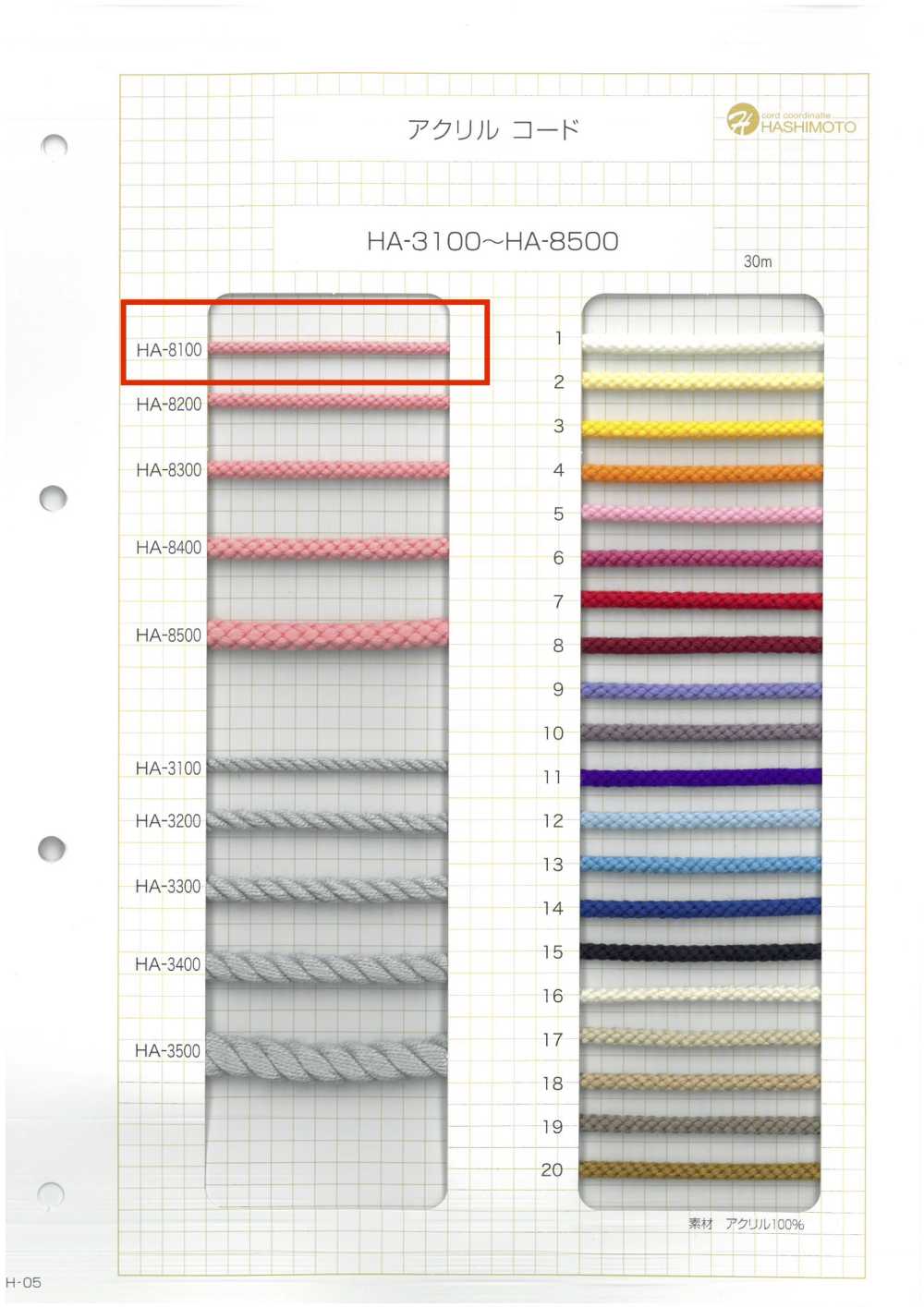 HA-8100 Cordon Acrylique[Ruban Ruban Cordon] Sans Nom