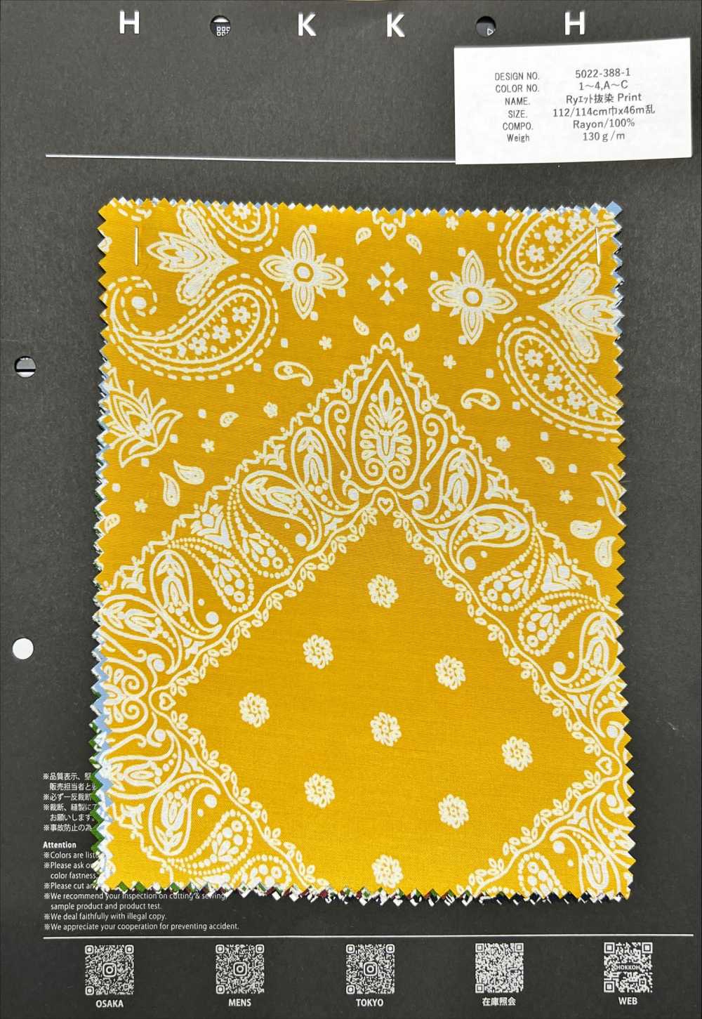 5022-388-1 Impression De Décharge De Ryet[Fabrication De Textile] HOKKOH