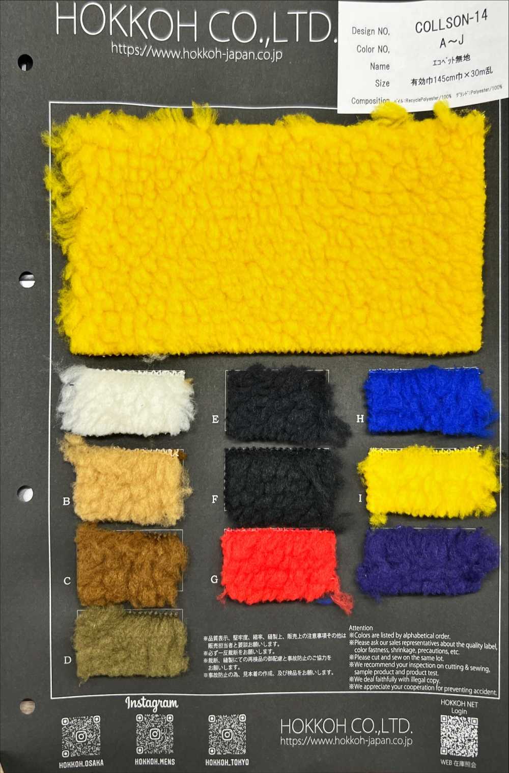 COLLSON-14 Ecopet Sans Motif[Fabrication De Textile] HOKKOH