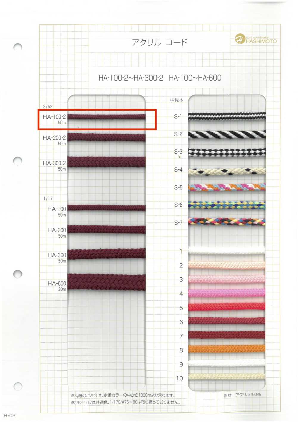 HA-100-2 2/52 100 Cordon De Broche[Ruban Ruban Cordon] Sans Nom