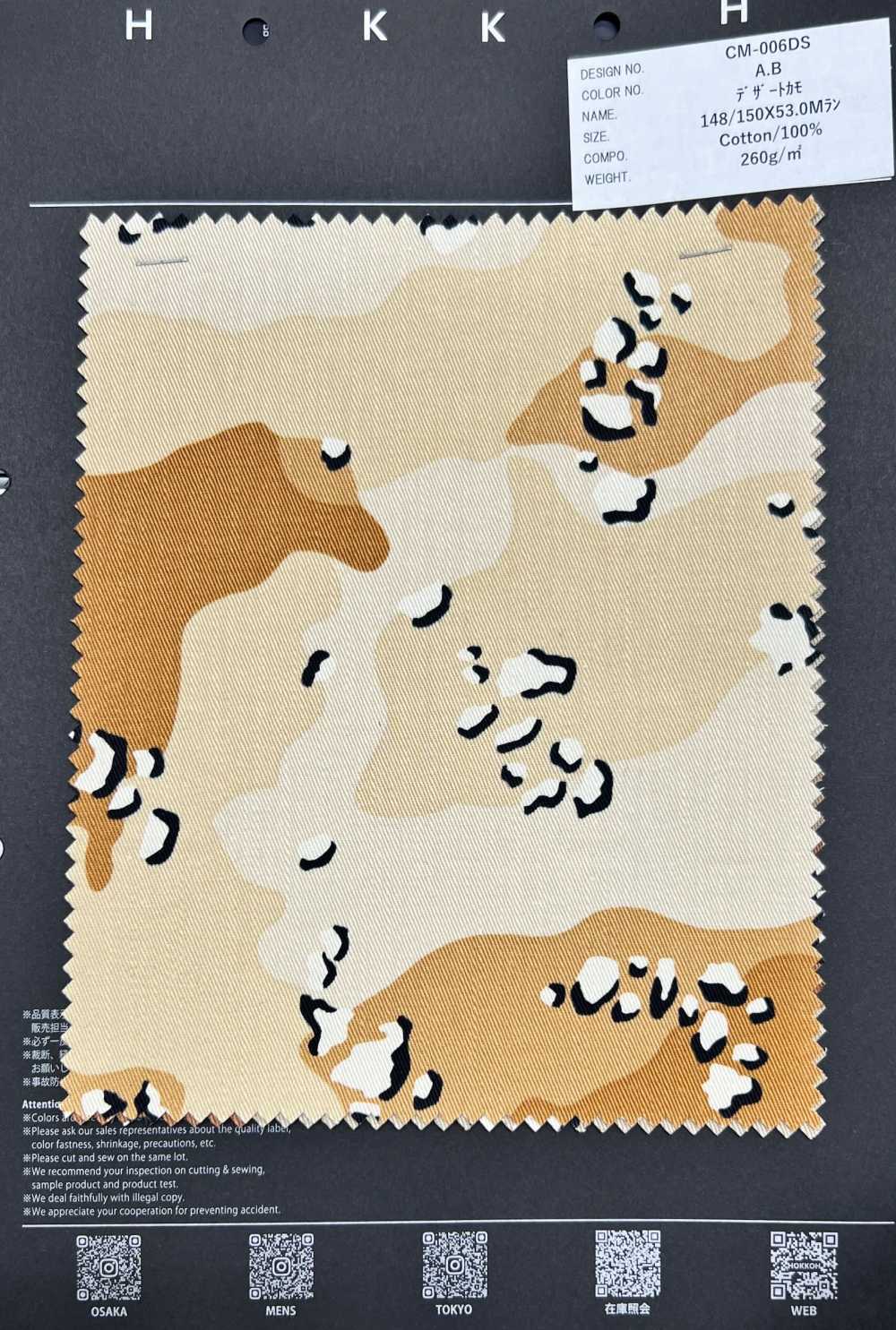 CM-006DS Canard Du Désert[Fabrication De Textile] HOKKOH