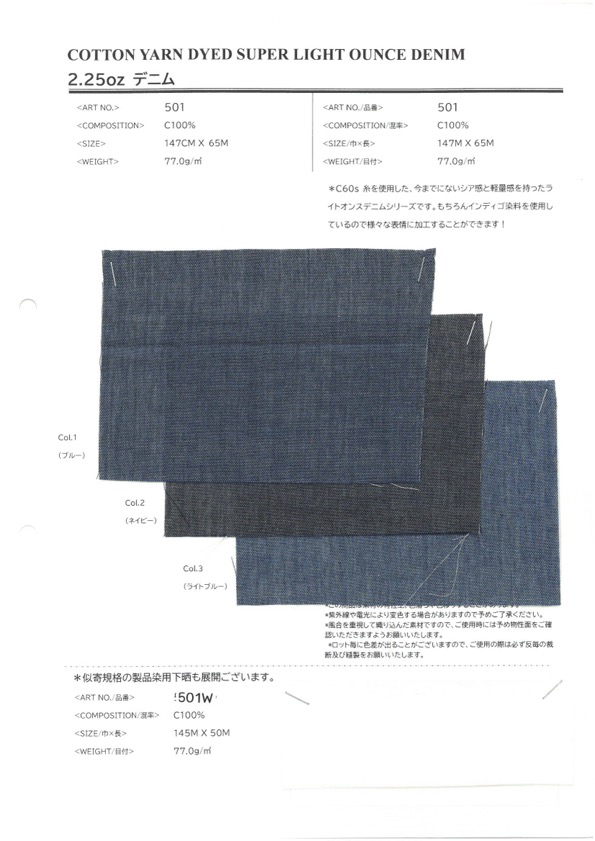 501 Denim 2,25 Oz[Fabrication De Textile] VANCET