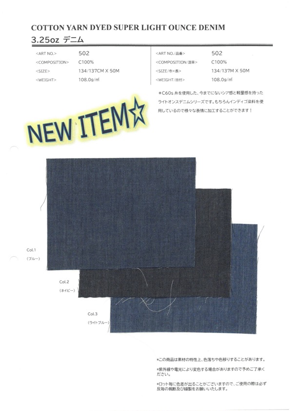 502 Denim 3,25 Oz[Fabrication De Textile] VANCET