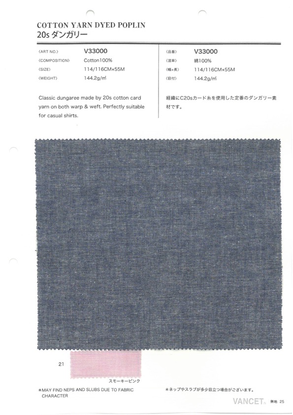 V33000 Salopette 20 Fils[Fabrication De Textile] VANCET