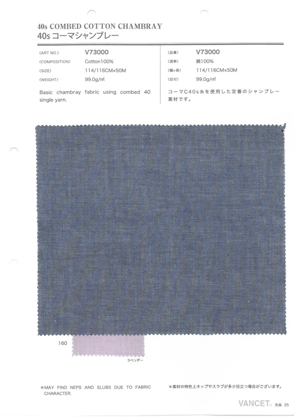 V73000 Chambray Peigné à Fil Unique 40[Fabrication De Textile] VANCET