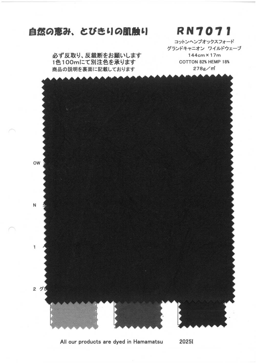 RN7071 [Fabrication De Textile] KOYAMA