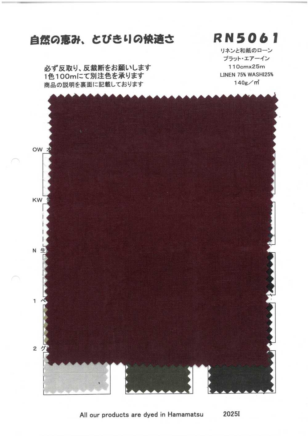 RN5061 Pelouse Platt Air In En Lin Et Papier Washi[Fabrication De Textile] KOYAMA