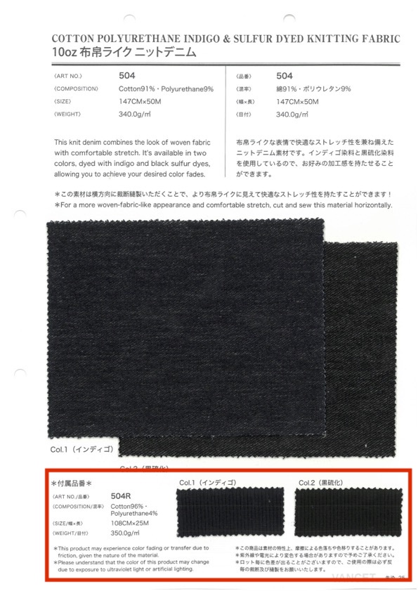 504R Denim Tricoté 10 Oz Avec Tricot Côtelé Pour La Fixation[Fabrication De Textile] VANCET