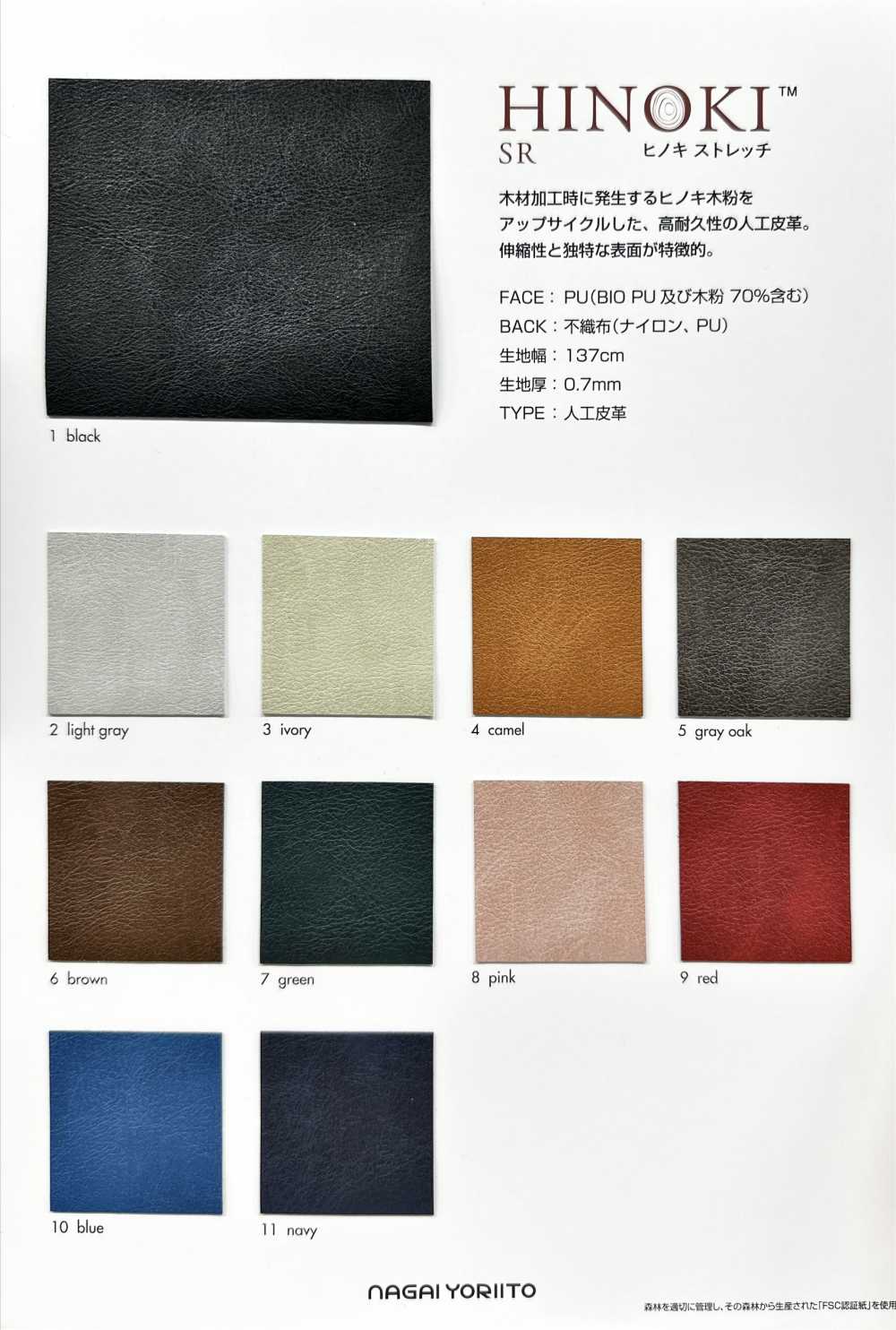 HINOKI-SR Étirement Hinoki[Fabrication De Textile] Fil Torsadé Nagai