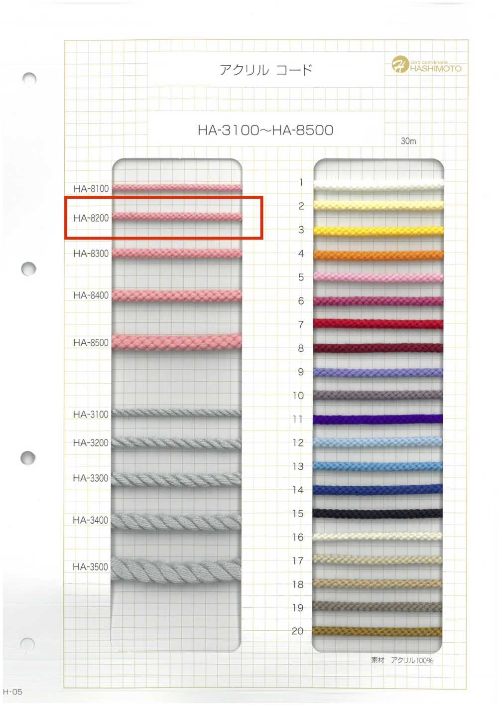 HA-8200 Cordon Acrylique[Ruban Ruban Cordon] Sans Nom