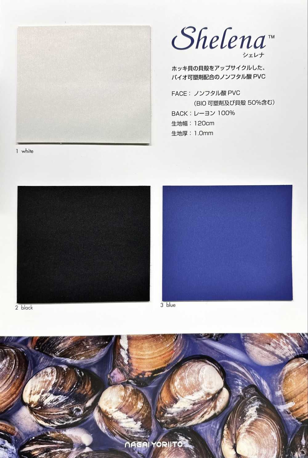 SHELENA Shérena[Fabrication De Textile] Fil Torsadé Nagai