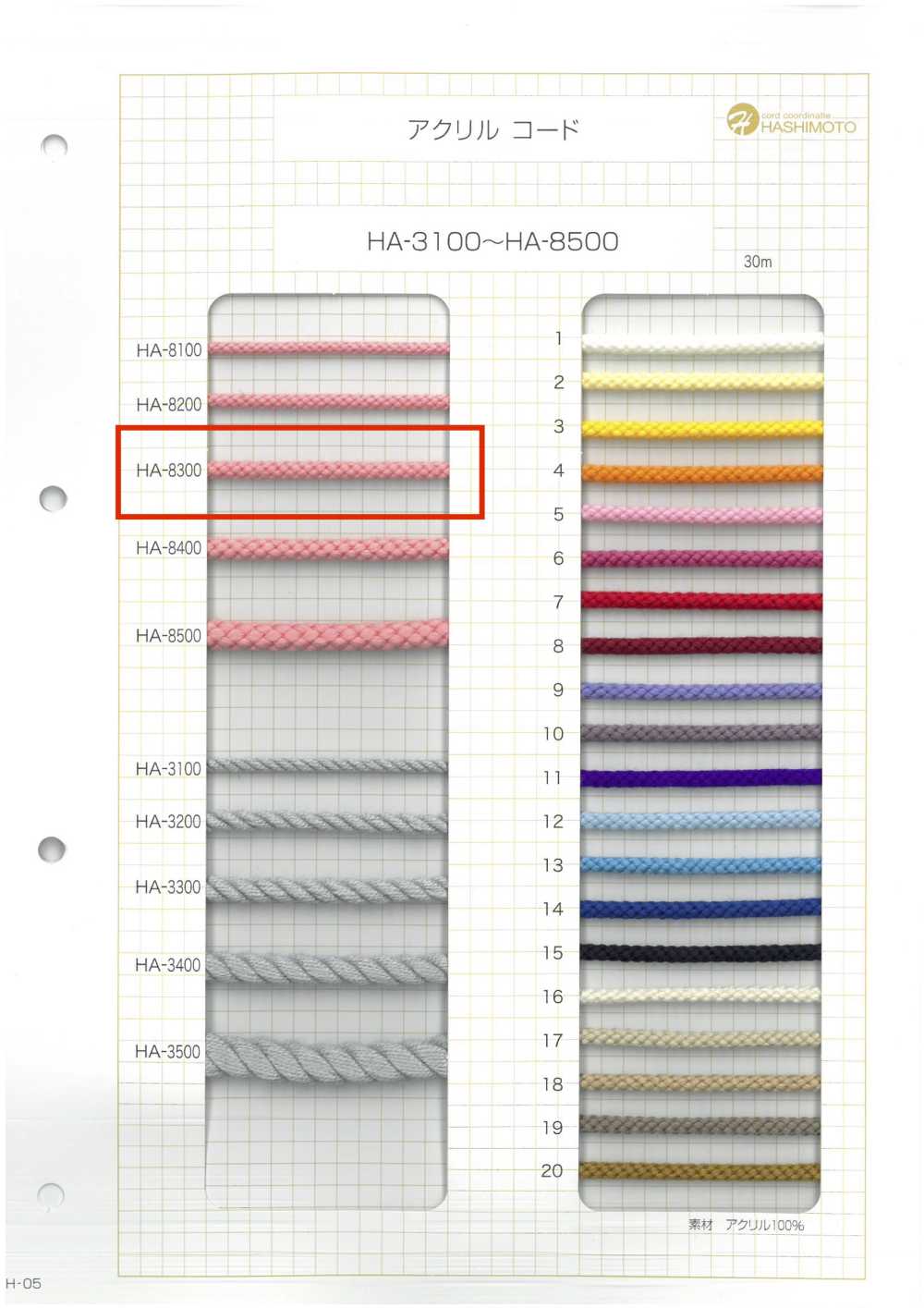 HA-8300 Cordon Acrylique[Ruban Ruban Cordon] Sans Nom