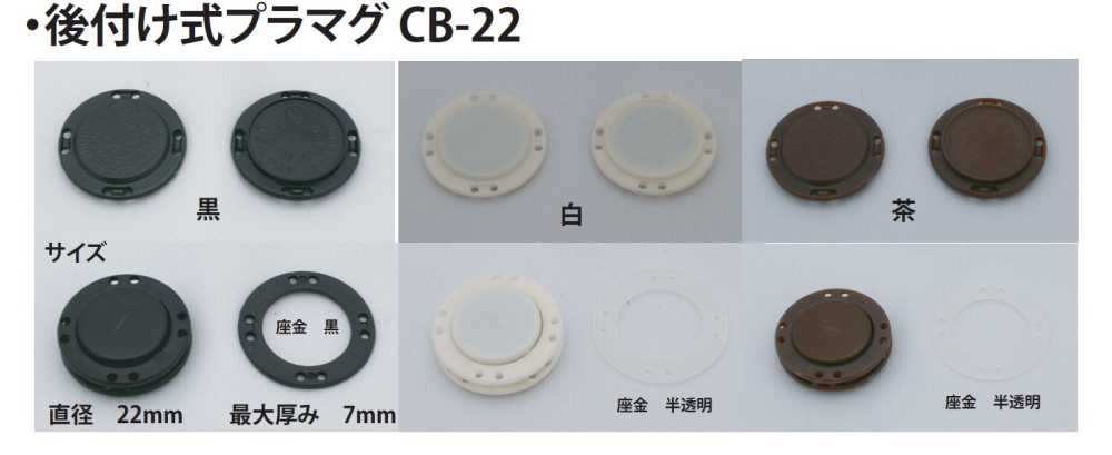 CB-22 Aimant En Plastique De Type Retrofit[Crochet] Sans Nom