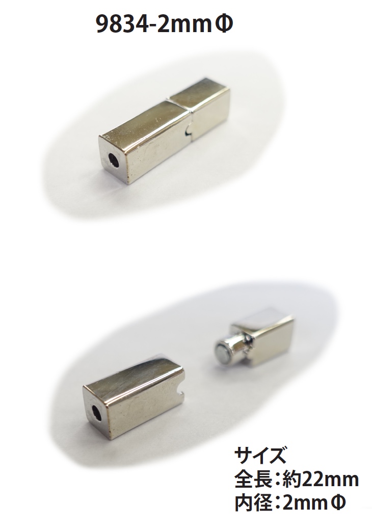 9834-2MM Fermoir Magnétique Pour Cordon Rond[Crochet] Sans Nom
