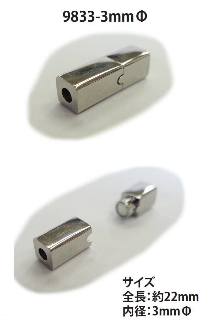9833-3MM Fermoir Magnétique Pour Cordon Rond[Crochet] Sans Nom