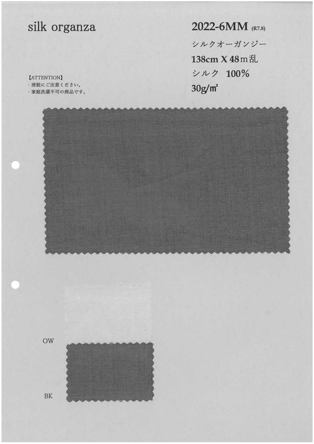 2022-6MM Organza De Soie[Fabrication De Textile] KOYAMA