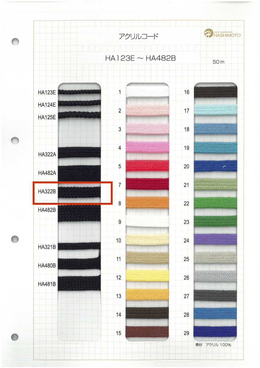 HA322B Cordon De Sac En Pierre Acrylique[Ruban Ruban Cordon] Sans Nom
