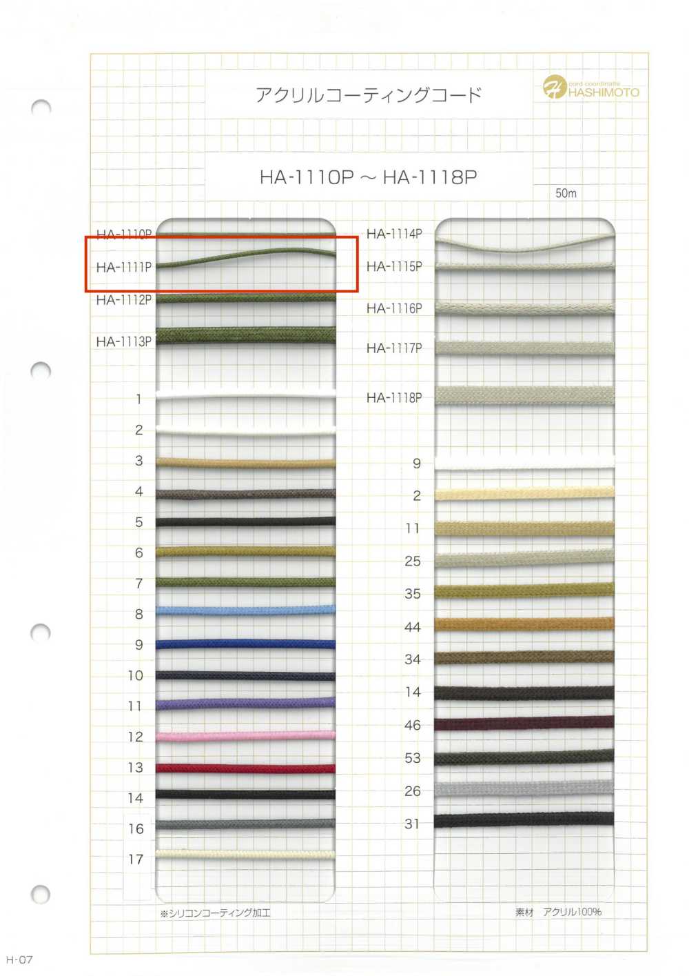HA-1111P Cordon De Codage En Acrylique[Ruban Ruban Cordon] Sans Nom