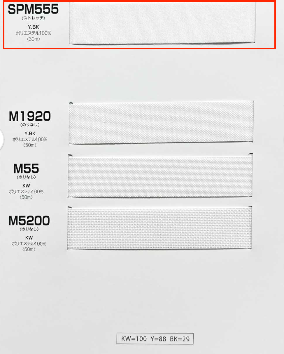 SPM555 Entoilage Thermocollant (Ruban) De La Série Invel, Souple Et Extensible Manivelle